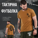 Футболка Bayraktar DC coyot 2XL - зображення 9