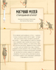 Книга Магический музей: Древний Египет (на украинском языке) - изображение 2