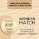 Пудра фиксирующая с аметистовой пылью Eveline Wonder Match Transculent Loose Setting Powder 6 г (5903416048350) - изображение 2