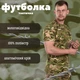 Футболка влагоотводящая мультикам S - изображение 5
