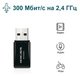 USB-адаптер Mercusys MW300UM (00-00031228) - изображение 3