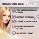 Стойкая крем-краска для волос Avena Color Shine 871 Натурально-русый 135 мл (4823115507105) - изображение 5