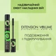 Туш для вій Eveline Extension Volume False Definition & Waterproof Mascara Об'ємна Чорна 10 мл (5907609336002/5901761941524) - зображення 2