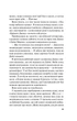 Краще, ніж у фільмах (з ілюстрованим зрізом). - Лінн Пейнтер. - 9786171705081 - изображение 15