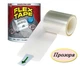 Водонепроникна ізоляційна стрічка FLEX TAPE Transparent 150*10 cm - зображення 1