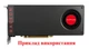 Турбина PowerLogic для видеокарты ASUS Turbo, SAPPHIRE PLB06625B12HH (FD6525H12D BFB0712HF) (№105.2) - изображение 7