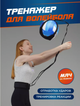 Пояс тренажер для волейболу Волейбольний тренер - зображення 1