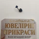 Пирсинг в пупок медицинская сталь "Два сердечка синий сапфир" серьга форма банан серебристый (15992) - изображение 8