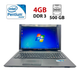 Ноутбук Lenovo B570 / 15.6" (1366x768) TN / Intel Pentium B950 (2 ядра по 2.1 GHz) / 4 GB DDR3 / 500 GB HDD / Intel HD Graphics 2000 / WebCam б/у - изображение 1