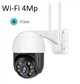 Уличная поворотная IP-камера Wi-Fi UKC Smart Home Camera A8-B 4.0 Mp RTZ с удаленным доступом iCSee 4 Мегапикселя - изображение 1