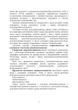 Військове документування та діловодство в Україні: теоретичні та практичні аспекти, правове регулювання, актуальний закордонний досвід - изображение 4