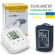 Автоматичний електронний плечовий тонометр для вимірювання тиску Arm Style S232 тонометр с Украинской озвучкой - изображение 1