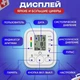 Автоматичний електронний плечовий тонометр для вимірювання тиску Arm Style S232 тонометр с Украинской озвучкой - изображение 3