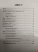 Броньовані колісниці пустелі. Ізраїльські бронетанкові сили (1948-1988). Жирохов М. - изображение 3