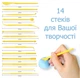 Пластикові стеки для ліплення - 14 шт - Набір інструментів для мастики - Стеки кондитерські - зображення 9