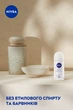 Упаковка антиперспирантов NIVEA Невидимая Защита шариковая 50 мл х 2 шт (4006054232608) - изображение 5