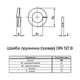 Шайба пружинная (гровер) М6 DIN127B внешний ⌀11,8мм толщина 1,6мм сталь цинк белый (250шт.) [7P20000007P0620002] Metalvis - изображение 2