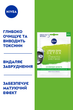 Упаковка черных тканевых масок NIVEA Urban Skin Detox 2 шт (4003900620724) - изображение 5