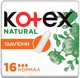 Тампони "Нормальні", 16 шт. - Kotex Natural 16шт (954991-27052) - изображение 1