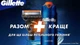 Бритва з 1 змінною касетою - Gillette Fusion ProGlide Power Flexball (191275-11850438) - изображение 3