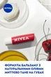 Упаковка бальзамов для губ NIVEA Вишневое сияние 4.8 г х 2 шт (4003000002023) - изображение 6
