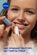 Упаковка бальзамов для губ NIVEA Аква-уход 4.8 г х 2 шт (4003000002112) - изображение 5