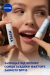 Упаковка бальзамов для губ NIVEA Аква-уход 4.8 г х 2 шт (4003000002112) - изображение 7