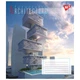Набір зошитів 96арк. клітинка YES Futuristic architecture, уп.5шт. (767169) - зображення 5