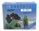 Бінокль BAIGISHI 8X30 W018 БПЦ5-7350 / шкіряний чохол 7LX353UX4Y - зображення 3