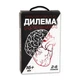Настольная карточная игра "Дилемма" (укр) 16+ - изображение 1