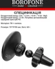 Автодержатель магнитный Borofone BH45 с Беспроводным Зарядным Устройством (36494) - изображение 2