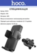 Автомобильный Держатель Hoco H36 Black (36512) - изображение 2