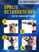 Насадка ножиці на шуруповерт або дриль з ручкою фіксації KRN Насадка будівельні ножиці для різання листового металу, дискові ножиці - зображення 6