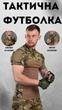 Футболка бойова TACTICAL FROG T-SHIRT MULTICAM 3XL - зображення 7