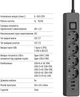 Сетевой фильтр-удлинитель ColorWay 4 розетки/3USB (2USB-A + 1 TYPE-C) (24 Вт) 5 м Black (CW-CHE435PDB) - изображение 12