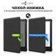 Обкладинка для електронної книги AIRON Premium для Amazon Kindle Paperwhite 5 2021 black - изображение 3