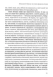 Відсутній батько та його вплив на дочку - Сьюзен Шварц, Мягкий, 341стр, Видавництво Ростислава Бурлаки - изображение 4