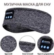 Повязка на голову с наушниками Inspire Headband Black (Hebabl) - изображение 7