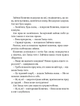 Прекрасні дідусеві казочки (9786171703384) Vivat - зображення 4