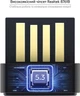 USB Bluetooth 5.3 адаптер мини STLab для ноутбука / ПК / беспроводных наушников / мыши (BT-5.3S) - изображение 2