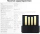 USB Bluetooth 5.3 адаптер мини STLab для ноутбука / ПК / беспроводных наушников / мыши (BT-5.3S) - изображение 6