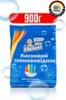 Кисневий засіб для виведення плям Ms Helen 900г - изображение 1