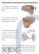 Универсальный слуховой аппарат Medica+ SoundControl 14 (MD-102981) (6971792961425) - изображение 8