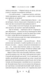 Маніпулянтка/Іван Франко/9786171701137 - изображение 5