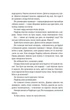 Грішна. Книга 3 (оновлене видання)/Ґеррітсен Тесс/9786171507265 - изображение 5