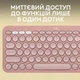 Клавіатура бездротова Logitech Pebble Keys 2 K380s Tonal Rose (920-011853) - зображення 4