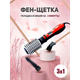 Фен-щітка для укладання волосся Gemei Gm-4828 Стайлер 3в1, що обертається з керамічним покриттям 1000Вт - зображення 6