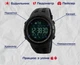 Наручные мужские часы Skmei Clever 1250 с кварцевым водонепроницаемым механизмом с фитнес трекером - изображение 5