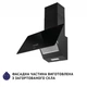 Вытяжка декоративная Minola HDN 6224 BL 700 LED - изображение 4