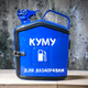 Подарочная канистра мини-бар с дозаправкой 5л КУМА для дозаправки, uwest, Синяя - изображение 1
